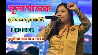 MULAGABHORU Jutimala Buragohain Live Perform At Tulungia Joy Guru Programe Cultural Night