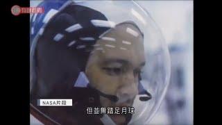 美國登月任務太空人柯林斯逝世終年90歲 - 20210429 - 兩岸國際 - 有線新聞 CABLE News