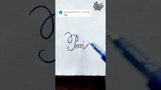 stylish name | pari | sk cursive art | how to make a stylish name | stylish signature