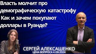 Власть молчит про демографическую катастрофу @zhivoygvozd