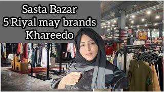 Brands ki shopping wo bhi 5 Riyal may || Riyadh sasta Bazar