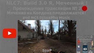 Stalker : NLC7: Build 3.0 Прохождение : Жестокая Реальность : Выживание в суровых условиях Ч.З.О