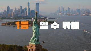 미국 ETF투자, TIGER 1등 일 수 밖에