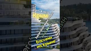 Новостройки в Крыму на первой береговой рядом с Ялтой #крымновостройки #ялтаапартаменты #ялтакрым