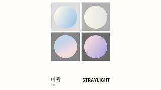 미광 Straylight | 저작권 없는 음악 | Instrumental