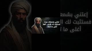 #حكم  #اقوال  #امثال #اقتباسات #اقوال_وحكم #اقتباسات_عميقة #حكمة #عبر #اقوال_وحكم_الحياة