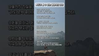 [한줄 제작소] "부자가 되지 못하는 사람에겐 공통된 사고방식이 있다!"