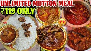 UNLIMITED MUTTON MEAL ₹119 ONLY // CHEAPEST MUTTON MEAL IN BHUBANESWAR // Odisha Street Food