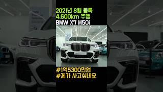 1억5300만원짜리 X7