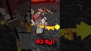 اكبر معركه من جميع الانميات| anime fight scene في ماين كرافت