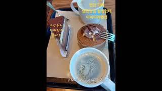 평창여행 평창펜션 동해바다 안목해변 캠핑감성 아미띠에펜션 강원도여행 커피거리 평창가볼만한곳