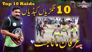 Top 10 Raids Irfan Mana || Best Of Irfan Mana Jatt || Taggriyan Kabbadiyan jatt Diyan | Kabaddi.Live