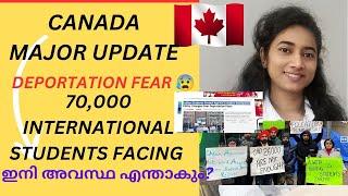  Canada updates|70,000internationalstudents facingdeportationഇനിഅവസ്ഥഎന്താകും Canadamalayalamvlog