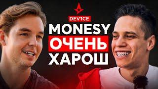 ДЕВАЙС — О ПУТИ К ПРО / НОВЫХ ASTRALIS / И ТОМ КРУЗЕ