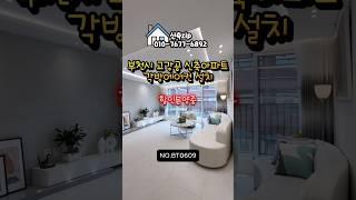 부천시 오정구 고강동 신축아파트 #부천신축아파트#고강역신축아파트#부천고강동신축아파트#고강동신축아파트