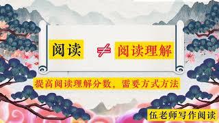 学习有方法#教育 #家长必读 #伍老师作文 #干货分享