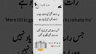  𝘼𝙡𝙤𝙣𝙚  (@alonewriter4144) - Mirza ghalib poetry feature YouTube team please view problem yar /yt