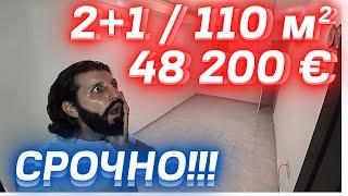 Таких ЦЕН нет! | Недвижимость в Турции | купить недорогую квартиру в Алании | Махмутлар