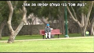 כתבי בעל הסולם - "בעת שכל בני העולם יסכימו פה אחד"