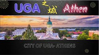 UGA之城Athen