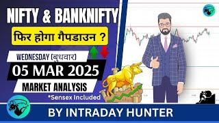 Nifty & Bank nifty | SENSEX Analysis | Prediction For 05 MAR 2025