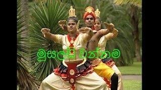 mushaladi wannama,Kandy Dance ,මූසලඩි වන්නම, Janaki Academy,Traditional Dance