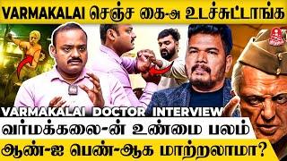 வர்மக்கலை ANALYSIS Indian 2-வில் Kamal செய்த வித்தை!  விளக்கும் வர்மக்கலை மருத்துவர் | Shankar