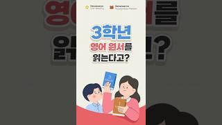 [홍보영상,모션그래픽,인포그래픽] 타임교육 르네상스러닝 SRAR 2편 (heimate 헤이메이트)