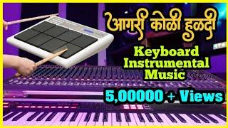 Haldi Nonstop Koligeet Dj Pad Instrumental Music | Latest 2021 | Koli Loop Rhythm