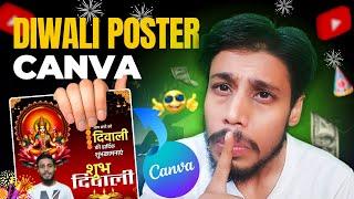 Diwali Poster |How to make Diwali Poster | Diwali Poster design in Canva | Happy Diwali Poster Canva