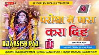 Pariksha Me Pass Ka Diha Saraswati Puja Song Remix Hard Bass Mix Dj Aasish Raj Paharpur Bajrangbali