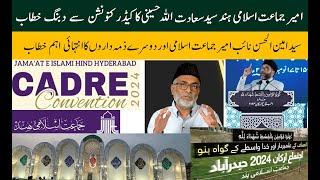 LIVE | Cadre Convention | Ijtema e Arkan Wadi e Huda, Hyd جماعت اسلامی ہند کا تین روزہ اجتماع ارکان