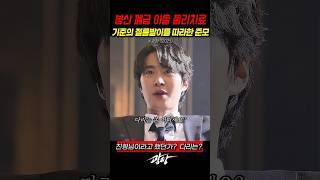 봉산 폐급 구준모 물리치료