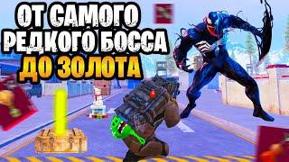  ОТ СЕКРЕТНОГО ПОКУПНОГО БОССА ДО ЗОЛОТА НА 7 КАРТЕ МЕТРО РОЯЛЬ | METRO ROYALE