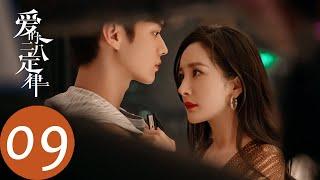 ENG SUB【爱的二八定律 She and Her Perfect Husband】EP09 秦施霸气维护阳华，阳妈被怼败下阵（杨幂、许凯）