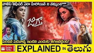 పోలీస్ హీరోయిన్ ని నమ్మించి***-Thriller full movie story explained in Telugu-explained in telugu