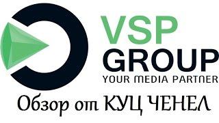 Партнерские программы youtube партнерка VSP GROUP