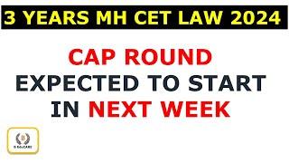 3 Years MH CET Law 2024 CAP Round Kaabse start Hoga? | Expected Date | Admission Process #mhcet