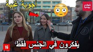 ماذا يعرف الروس عن المسلمين ؟ ستصدم من بعض الإجابات