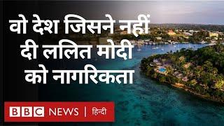 Vanuatu ने Lalit Modi को Citizenship देने से किया इंकार, दुनिया के किस कोने में है ये देश?-Explained