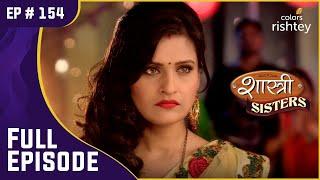 Minty ने व्यक्त की Shastri Sisters के प्रति अपनी नफरत | Shastri Sisters | Full Episode | Ep. 154