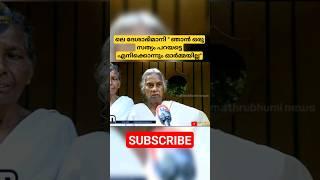 VD സതീശനെ മാറ്റിയേക്ക് | Pinarayi Vijayan | Ldf Troll | Deshabhimani | Troll Video Malayalam