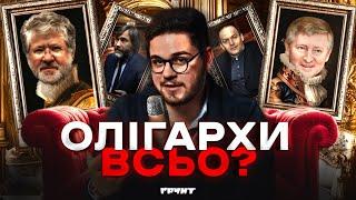 Олігархи і війна: що сталось з найбагатшими українцями? // Ґрунт з Нотевським