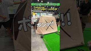 【速報】ロゴスの新作がヤバい…！ #キャンプギア