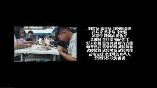 武陵高中第66屆畢業典禮《留憶》－閉幕影片