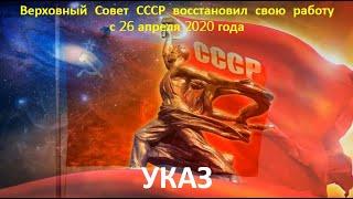 #СССР У К А З № XII-32-О назначении Председателя Совета Министров СССР