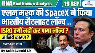 Elon Musk’s SpaceX Launches Indian Satellite | Why Couldn’t ISRO Do It? | By Ankit Avasthi Sir