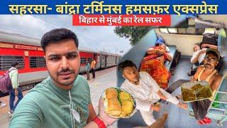 22914 Saharsa Bandra Humsafar Express Train Journey with IRCTC Pantry food