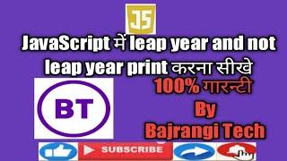 print of leap year and not leap year using javascript in hindi part 5