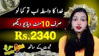 watch videos online Earning App without investment in Pakistan | withdraw Easypaisa Jazzcash